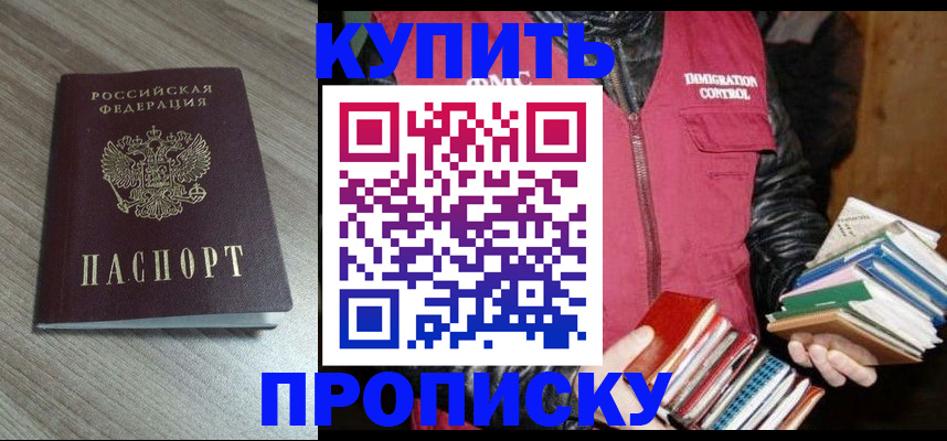 прописка регистрация в Усть-Куте