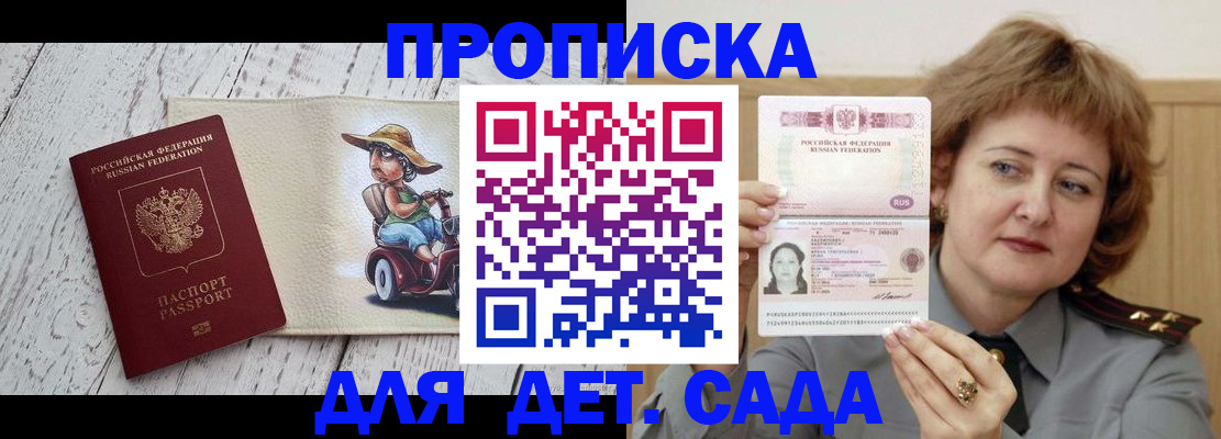 временная регистрация собственник в Усть-Куте