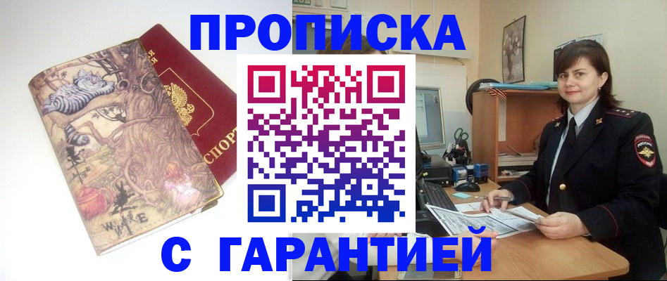 временная регистрация собственник в Усть-Куте