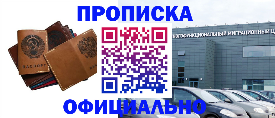 прописка в квартире в Усть-Куте