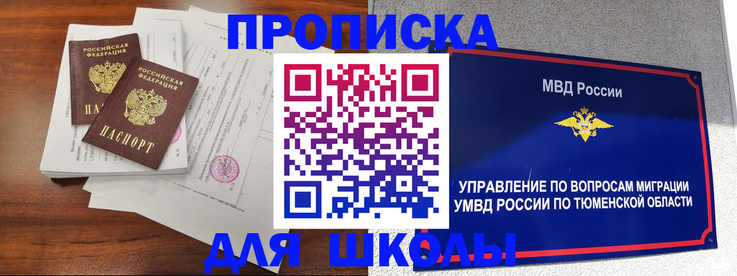 временная регистрация в Усть-Куте