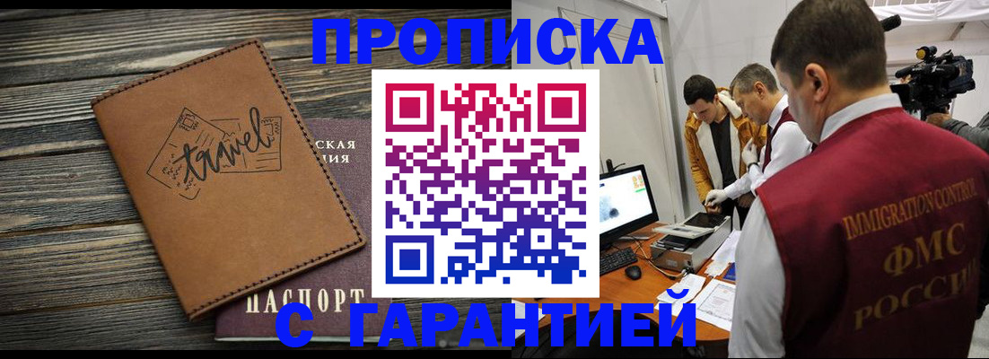 прописка паспорт в Усть-Куте